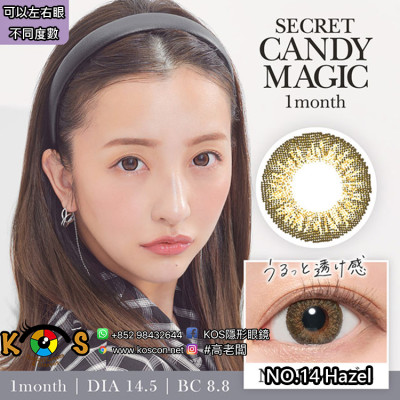 Secret CandyMagic NO.14 Hazel シークレットキャンディー マジック NO.14 ヘーゼル Secret CandyMagic NO.14 Hazel シークレットキャンディー マジック NO.14 ヘーゼル